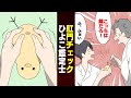 【漫画】ひよこ鑑定士にはどうやってなるのか?
