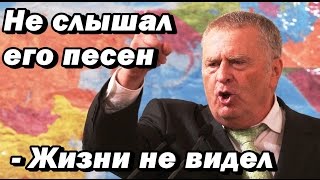 Клипы Жириновского 40 минут 90-е