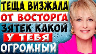 Моя помошница теща.Истории из жизни.