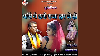 Panse Ne Daaro Raja Haar Je Ho Bundeli Faag screenshot 5