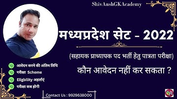 MP State Eligibility Test - 2023 || MP राज्य पात्रता परीक्षा - 2022 || MP सेट - 2022 || Latest News