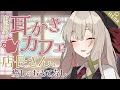 【耳かき/ASMR/3dio】古民家耳かきカフェの優しい店長さんとぬくもりのひととき【バイノーラル/Ear Cleaning/睡眠導入】