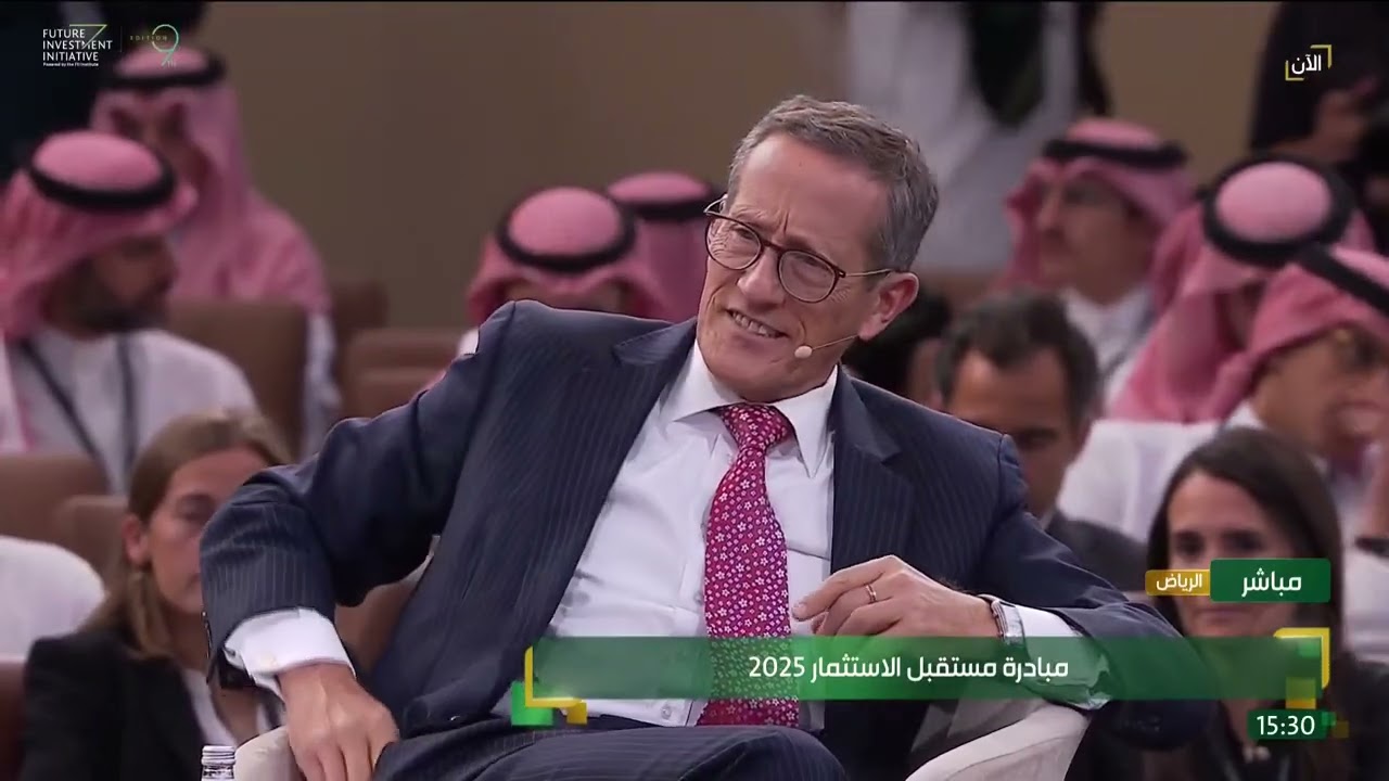 مؤتمر مبادرة مستقبل الاستثمار 2025⁩