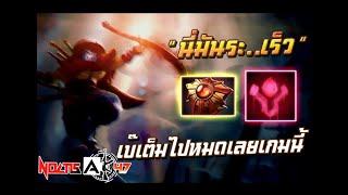 สับโคตรรรรรัวเร็วแรงแซงทะลุนรก | Juggernaut!?