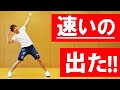 【限定公開】ダンス＋筋トレの効果的なエクササイズ【左足・スピード版】