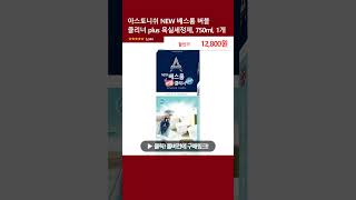 아스토니쉬 NEW 배스룸 버블 클리너 plus 욕실세정제, 750ml, 1개
