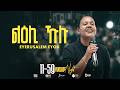 Eyerusalem Eyob 11 59 Collective Worship Night Addis Ababa Lieli Kulu ልዕሊ ኹሉ 2026 