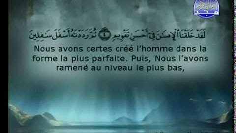 Sourate At-Tin | Ach-Chouraym (95) سورة التين | الشريم