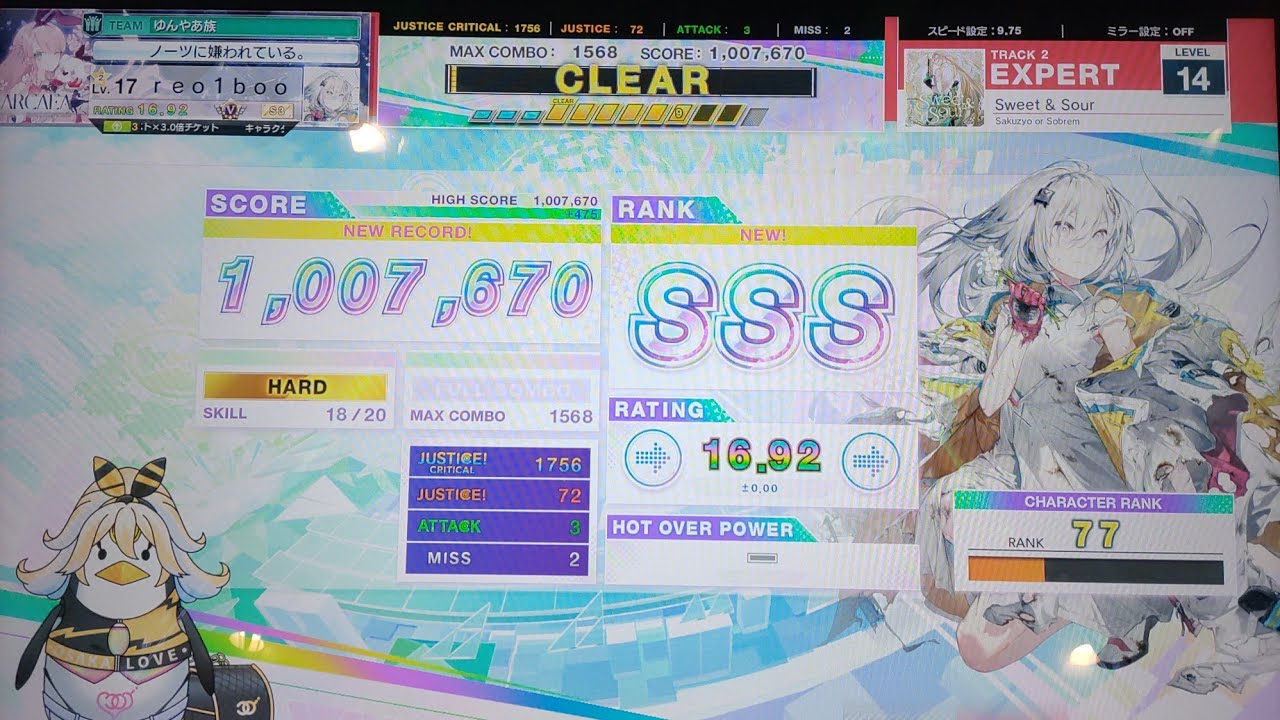 【CHUNITHM】Sweet & Sour(EXP) SSS