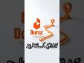 How To Track Daraz Order | Daraz Order Track Karne Ka Tarika | How To Track Daraz Parcel