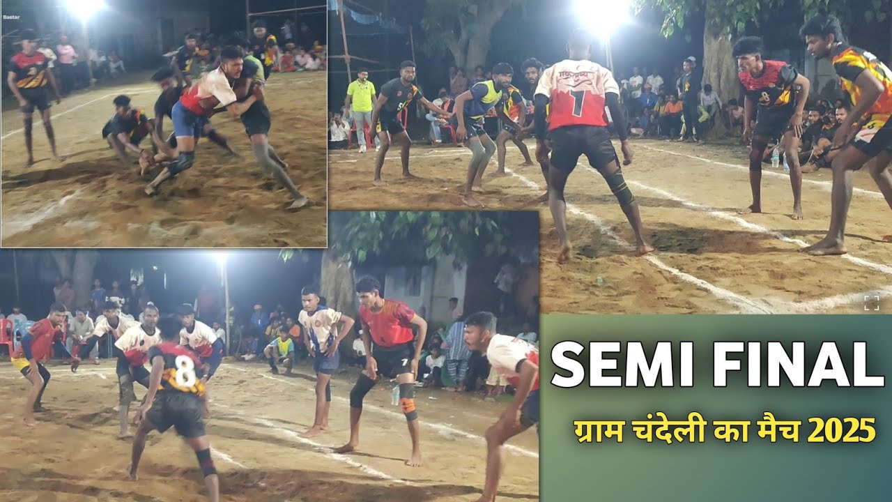 SEMI FINAL , ग्राम चंदेली का मैच 2025 