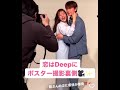 綾野剛さとみに照れすぎ