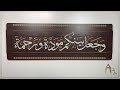 لاول مرة ! تابلو آيه قرآنية من الريزن و الخشب