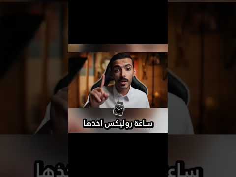 ساعة رولكس تكشف المستور هل الطمع كان حقا الدافع وراء الجريمة المروعة المفاجاة في تفاصيل قضية الحضرمي by 7md