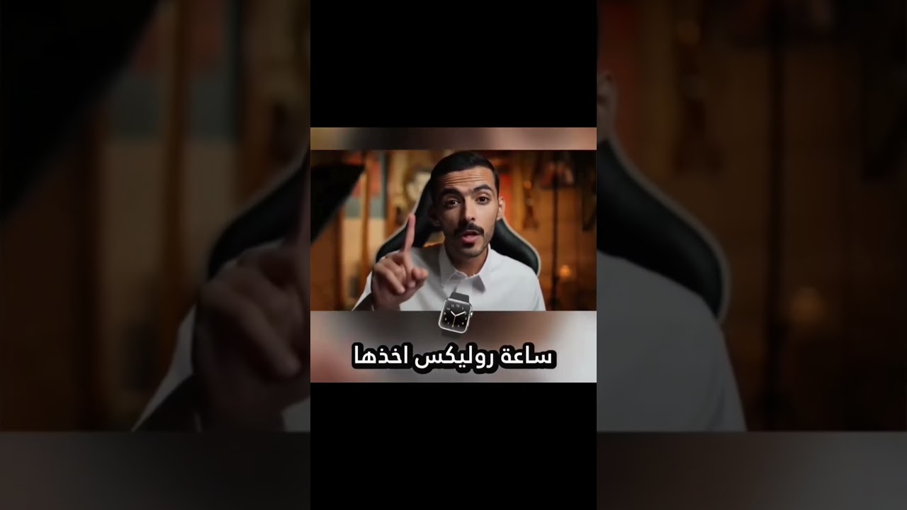 ساعة رولكس تكشف المستور هل الطمع كان حقا الدافع وراء الجريمة المروعة المفاجاة في تفاصيل قضية الحضرمي — 7md YouTube video