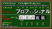 プロフェッショナル 素材 Youtube プロフェッショナル 素材 Youtube