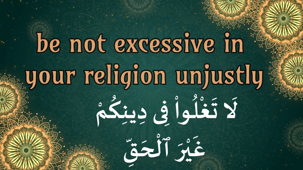 Be not excessive in your religion unjustly