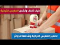 تحضير الملابس التركية وشحنها للجزائر #لقاء مع احد التجار الجزائريين مع شركة ARSR GRUP