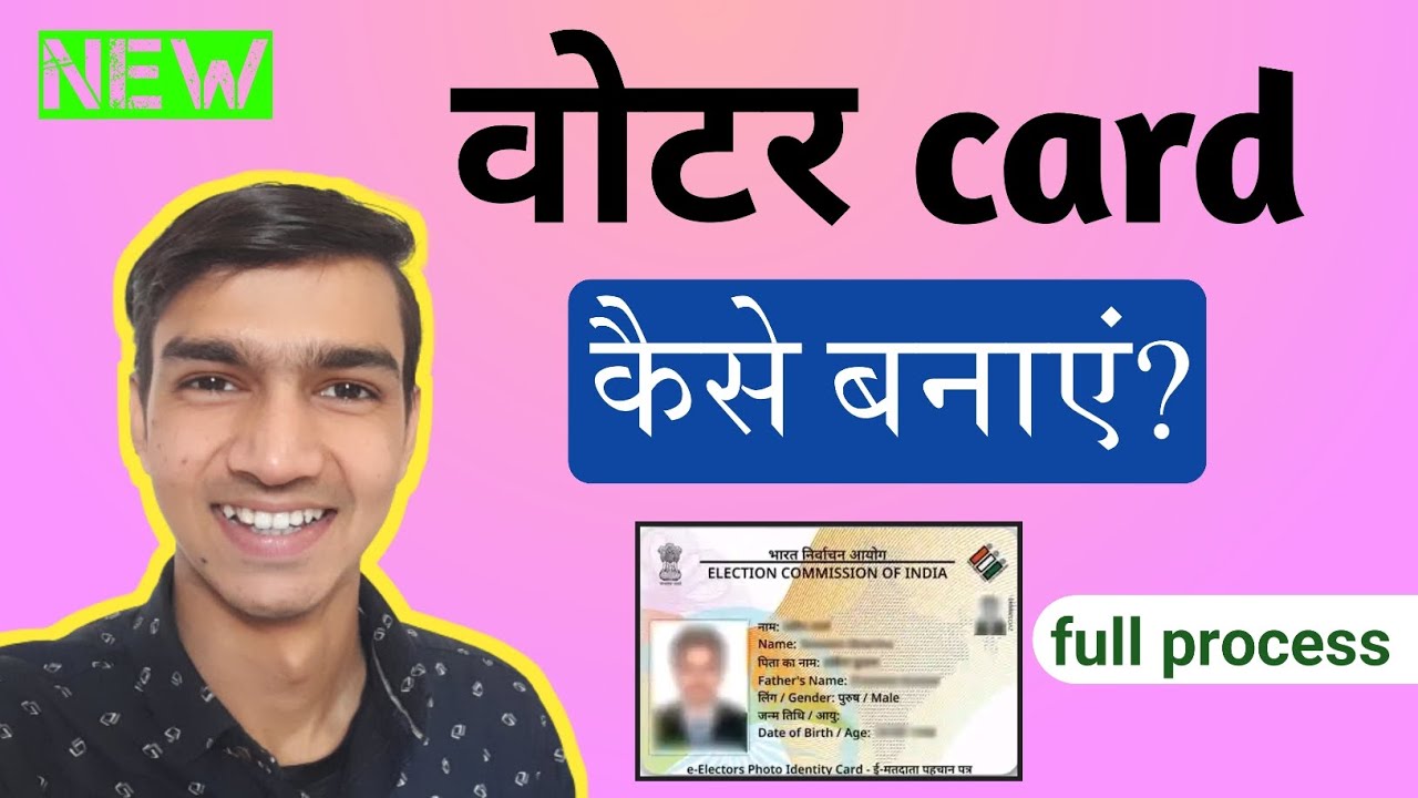 voter ID card Kaise banvaen वोटर लिस्ट में नाम कैसे डलवाए? stock se voter card apply Karen AF