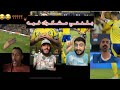 بلنتي مشكوك فيه ردة فعل الجماهير بعد فوز النصر بلنتي مشكوك فيه ردة فعل الجماهير بعد فوز النصر