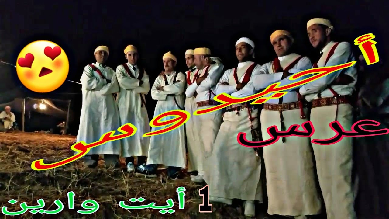 أحيدوس بني وارين 