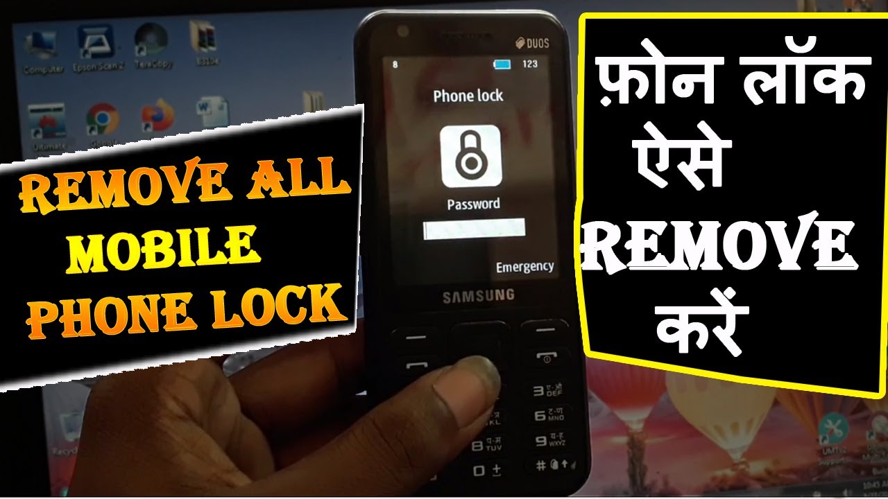 Phone Lock Remove All Mobile किसी भी मोबाइल का फ़ोन लॉक एंड पिन लॉक ऐसे Remove करें Pin Lock