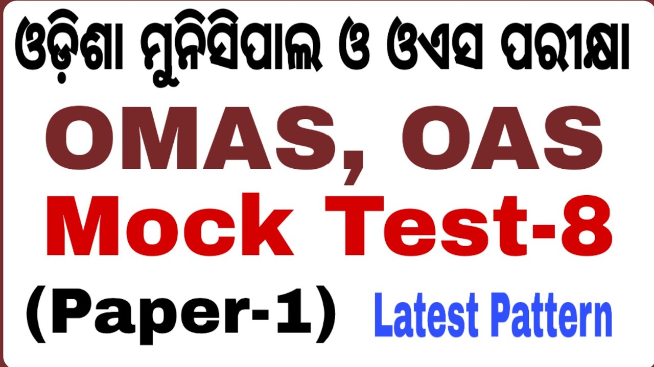 OMAS, OAS MOCK TEST-8 !! Odisha Municipal Service !! Banking with Rajat