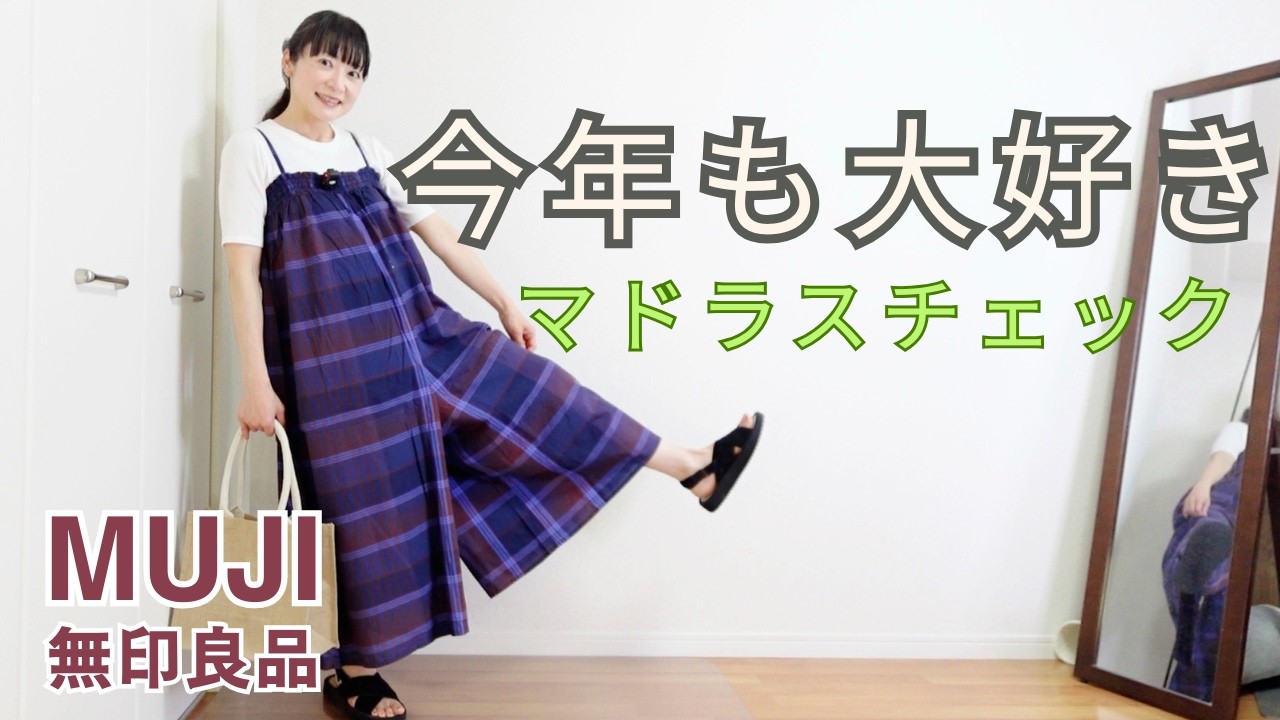 MUJI] New Madras Check Overalls: Cool, Comfortable, and So