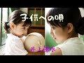 子供への唄   井上陽水