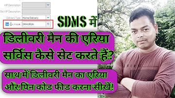 SDMS me Delivery man ki service area ko kaise Karen?? Service area kya hai??
