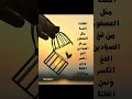 الحقني يارب انا بتحارب 