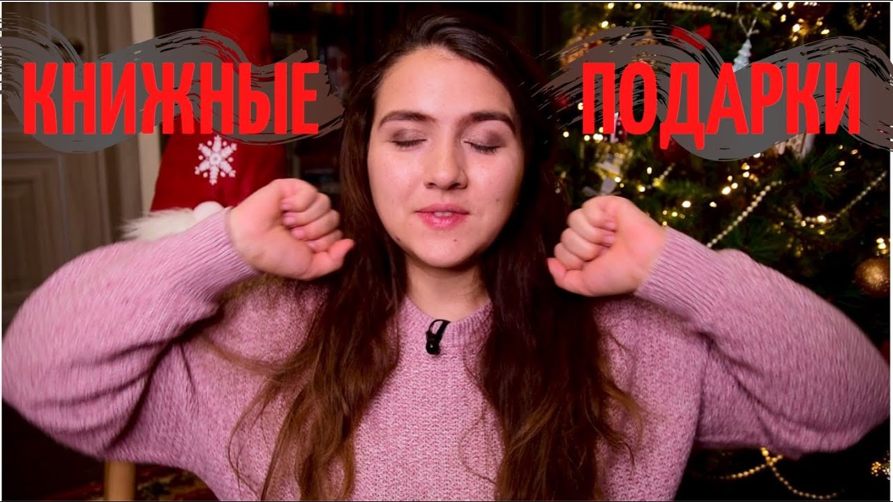 КНИЖНЫЕ ПОКУПКИ И КНИЖНАЯ РАСПАКОВКА! 📚❤😊