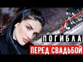 Одна ошибка невесты превратила свадьбу в кошмар