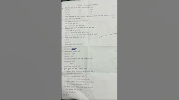 Std 11 First Exam Gujarati Paper #11commerce #partheducation #education #exam