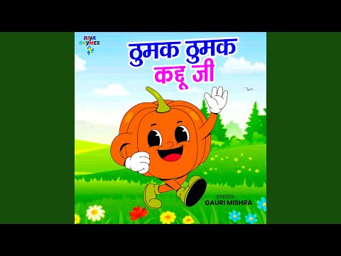 Thumak Thumak Kaddu Ji
