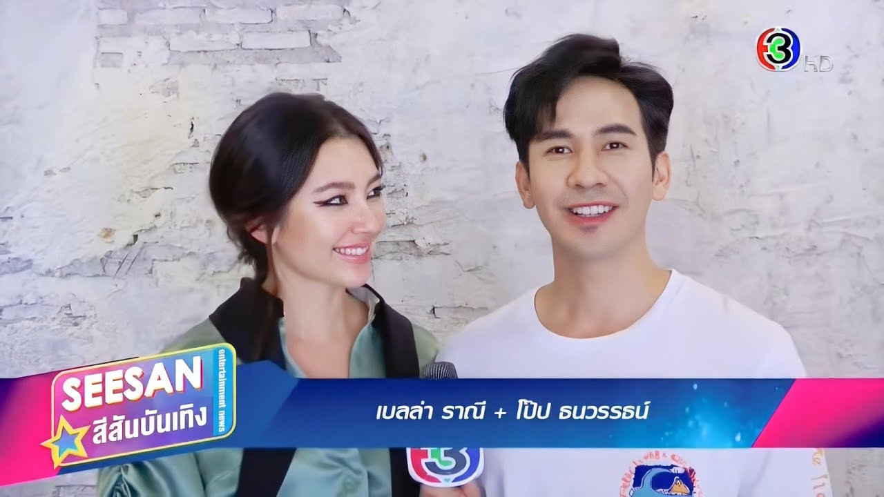“โป๊ป+เบลล่า” จัดเต็ม สปอยความเด็ดห้ามพลาด “ร้อยเล่ห์มารยา” ตุลาคมนี้ ! #ssbtch3  | แสนรักโป๊ปเบลล่า
