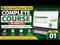 🎓 Microsoft Excel 2016 Complete Course in Pashto | د ایکسل ۲۰۱۶ بشپړ کورس په پښتو ژبه | Lesson 1