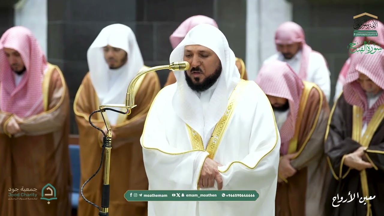 صلاة التهجد للشيخ أ.د.⁧ #ماهر_المعيقلي⁩ ليلة 26 رمضان 1447هـ سورتي الفتح و الحجرات