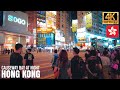 Hong kong  causeway bay night walking tour4k