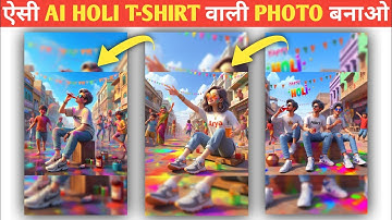 "Happy Holi Al Photo Editing 2024 | Bing Image Creator Tutorial | Holi Ai Image Kaise Banaye"