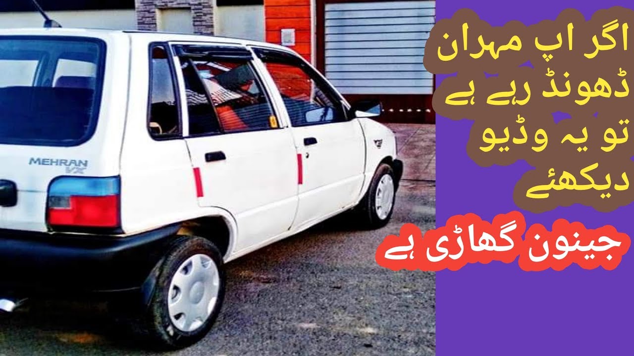Mehran car 2004 model for sale very cheap YouTube