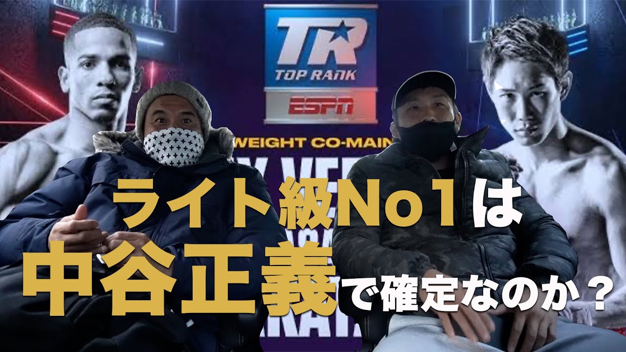 今週のボクシング注目カード（12/21-12/27） 伊藤雅雪 × 三代大訓