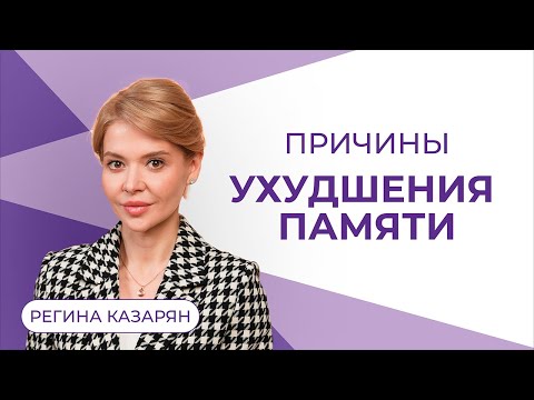 ТОП причин ухудшение памяти. Почему садится память