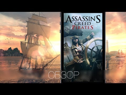 Video: Assassin's Creed: Pirates Anmeldelse
