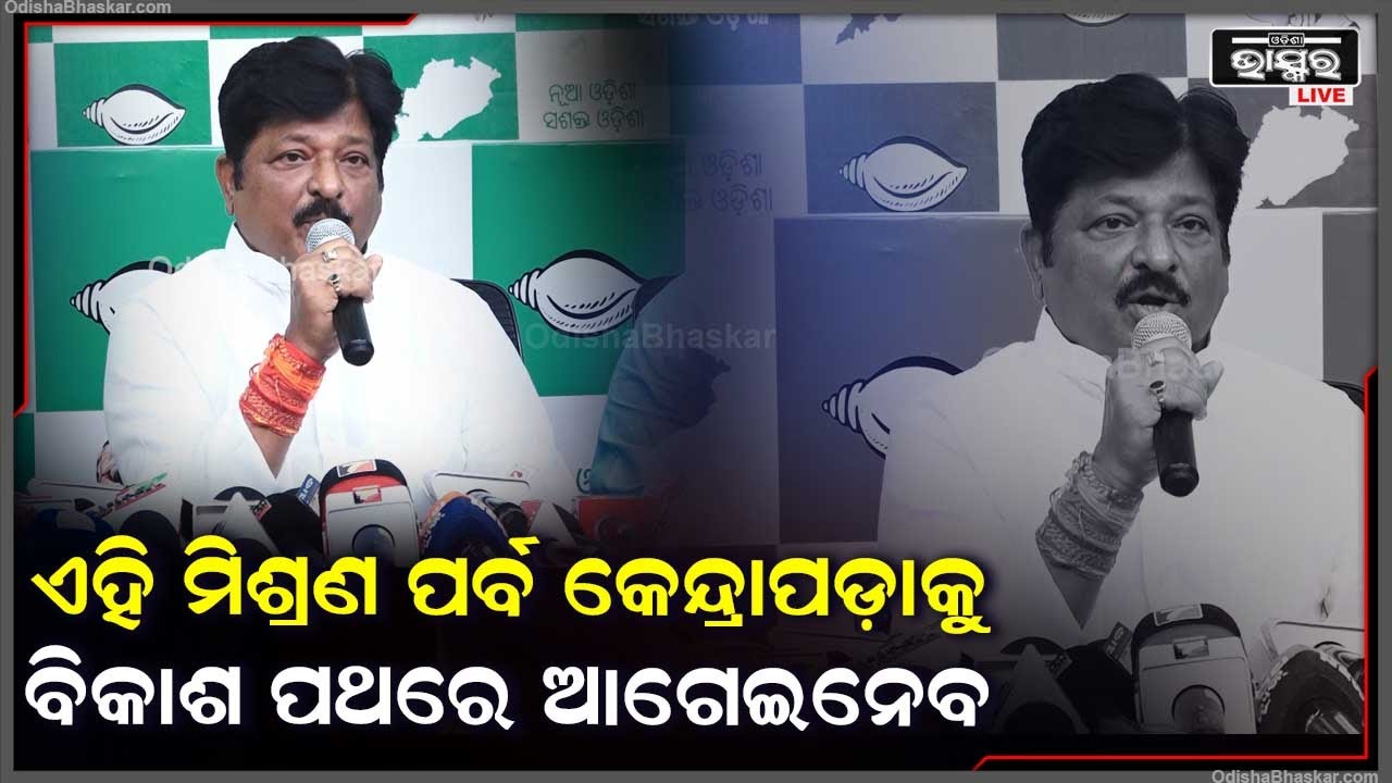 ''କେନ୍ଦ୍ରାପଡ଼ା ନୂଆ ଜିଲ୍ଲା ଭାବେ ଗଠନ ହେବା ପରେ ସେ ସମୟରେ କେନ୍ଦ୍ରାପଡ଼ାରେ ଜନତା ଦଳର ସଭାପତି ହୋଇଥିଲେ ବିଜୟ''
