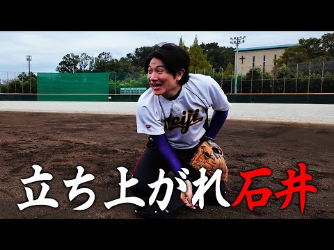 13年ぶりに野球部の監督にノックを打ってもらう