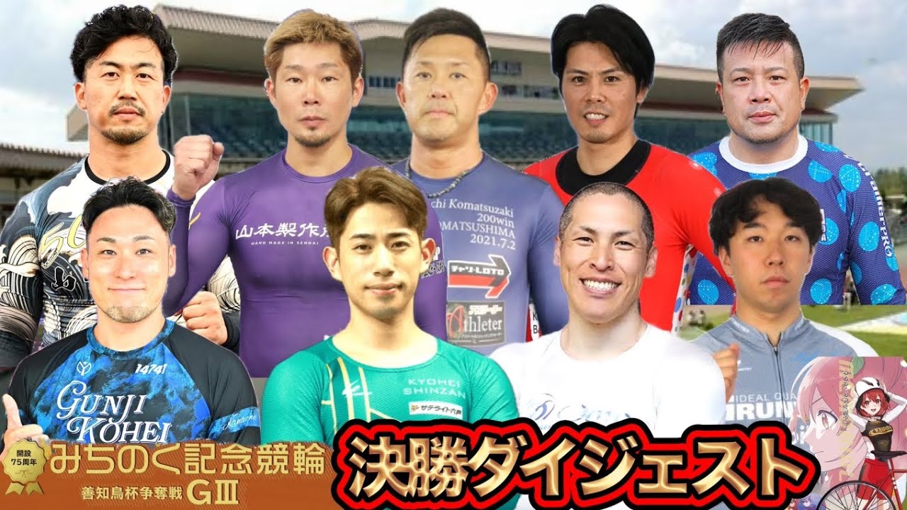 G3 Aomori] A different final from the start! Who won the