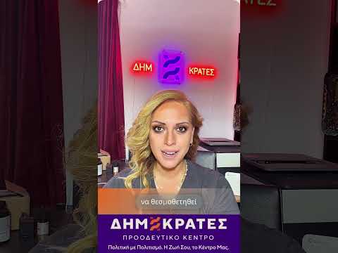 Ραλλία Χρηστίδου :Εξωδικαστικός μηχανισμός ή εβδομήντα δύο δόσεις; ΔΥΟ ΑΔΙΕΞΟΔΑ