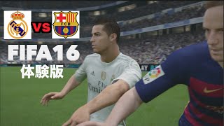 Fifa16体験版 レアル マドリードvsバルセロナ たいぽんgames Youtube