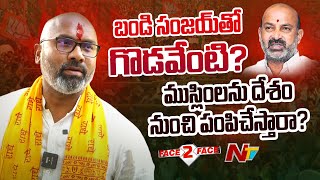 BJP MP Dharmapuri Arvind Exclusive Interview | Dharmapuri Arvind Face To Face | Ntv